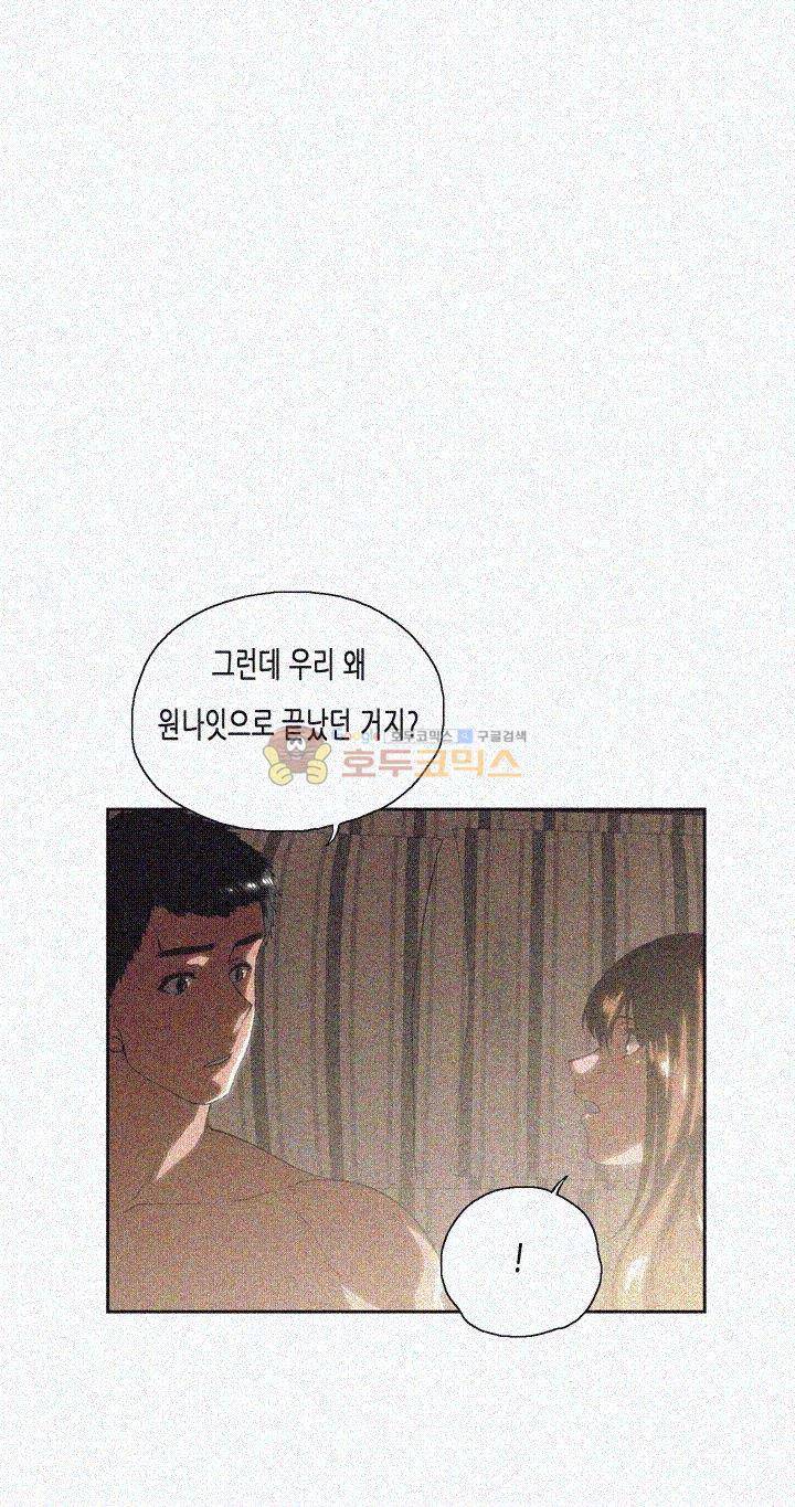 위아래 18화 1