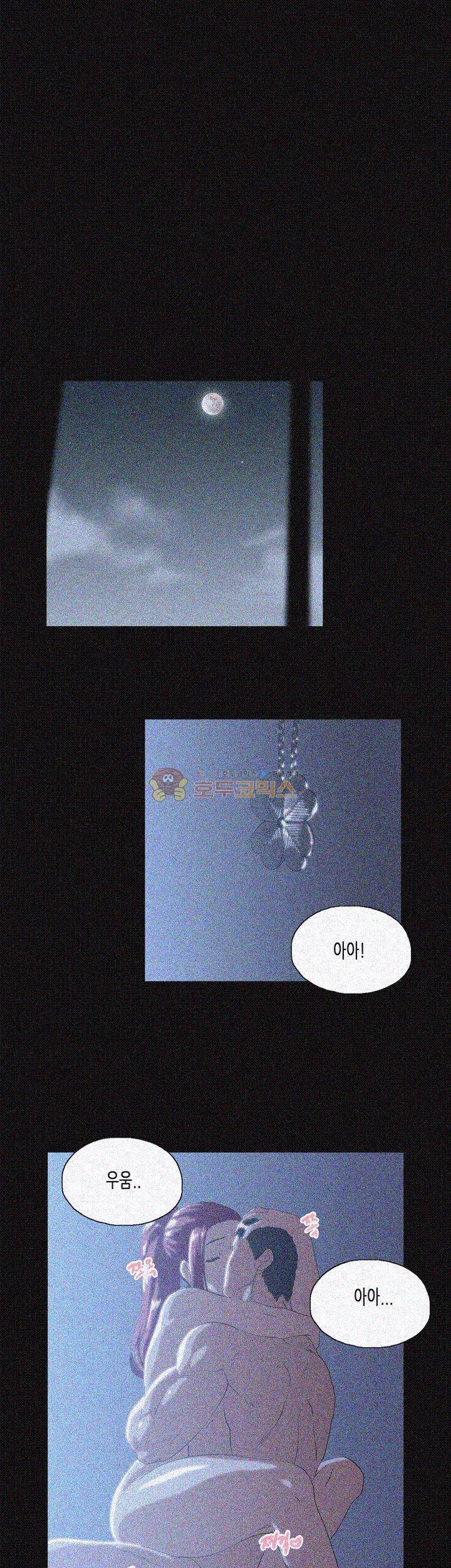 위아래 18화 4