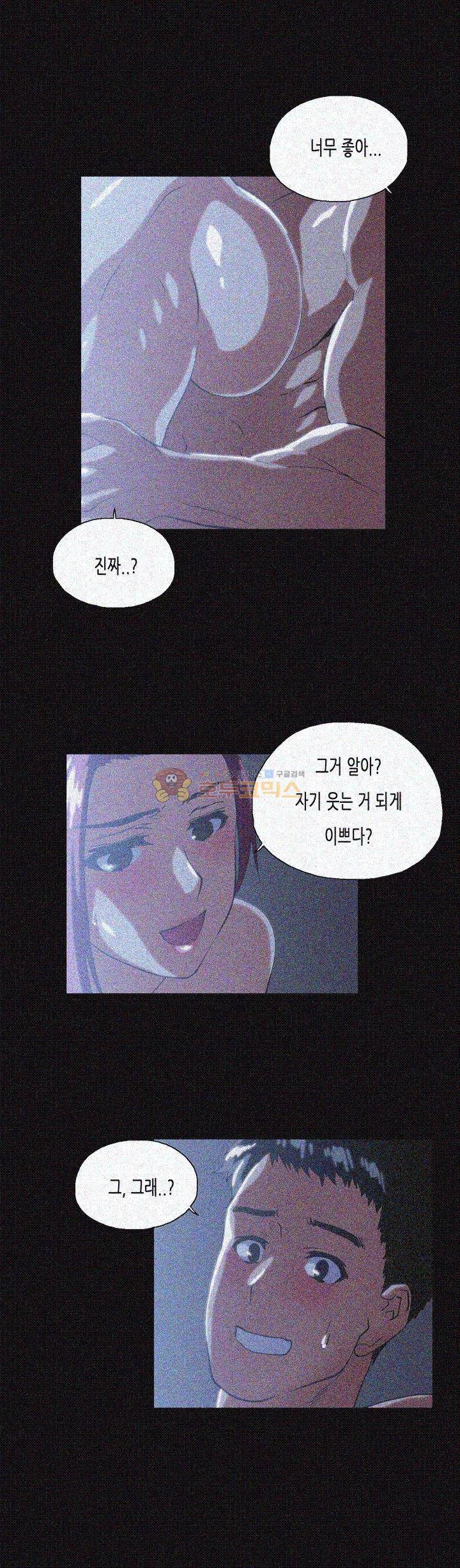 위아래 18화 6