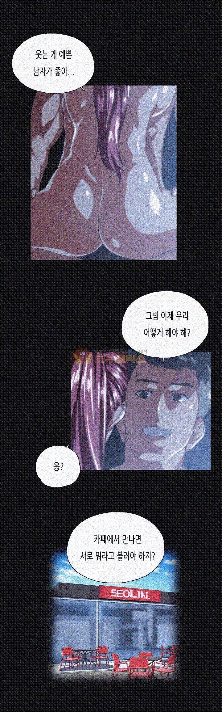 위아래 18화 7