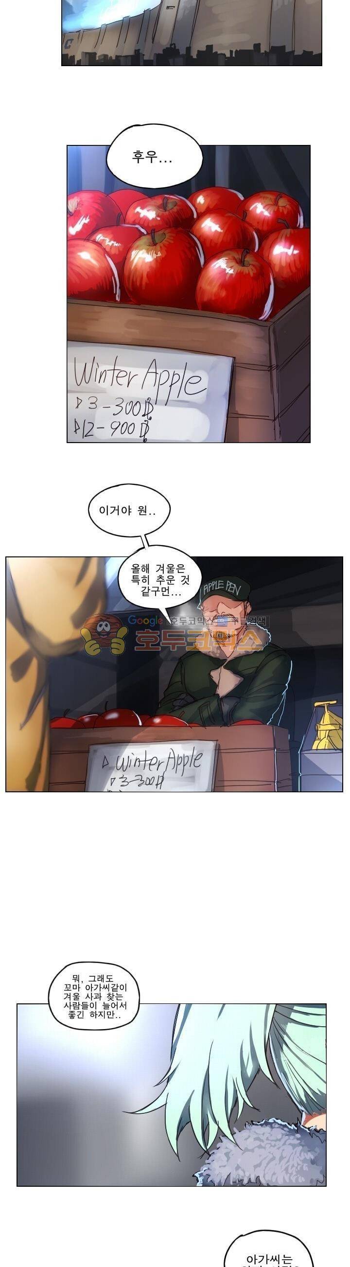 Their color 시즌1 44화 - 그들의 첫눈 2