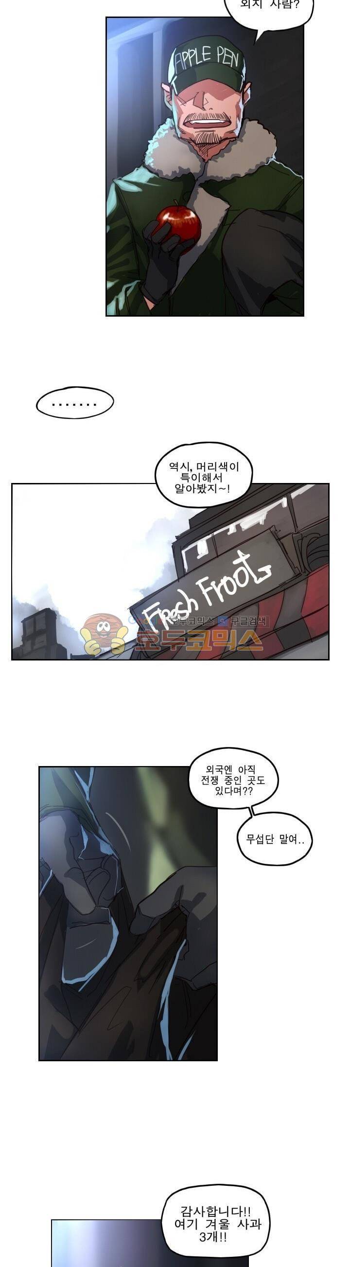 Their color 시즌1 44화 - 그들의 첫눈 3