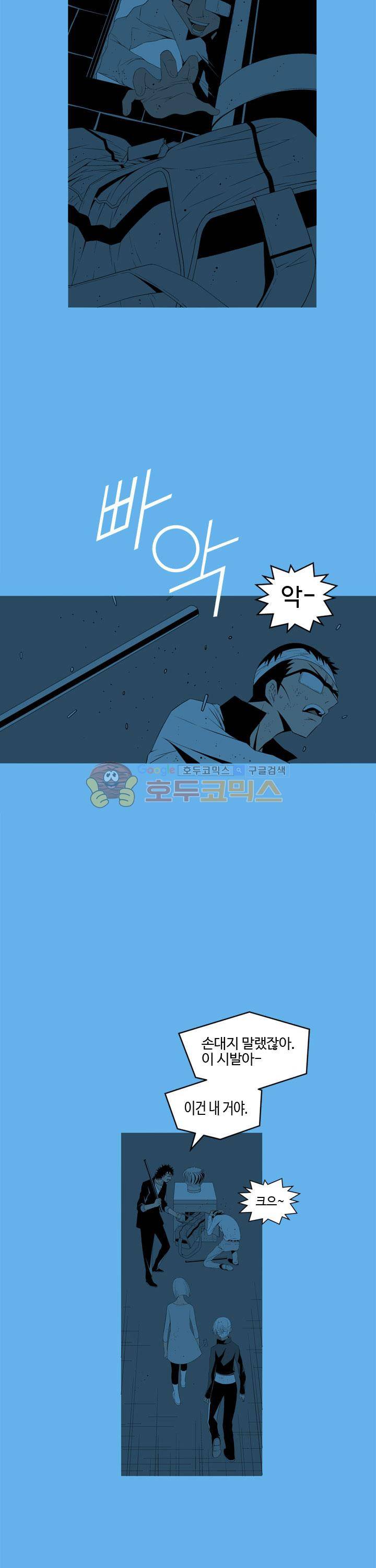 섬:네이키드 타임 30화 3