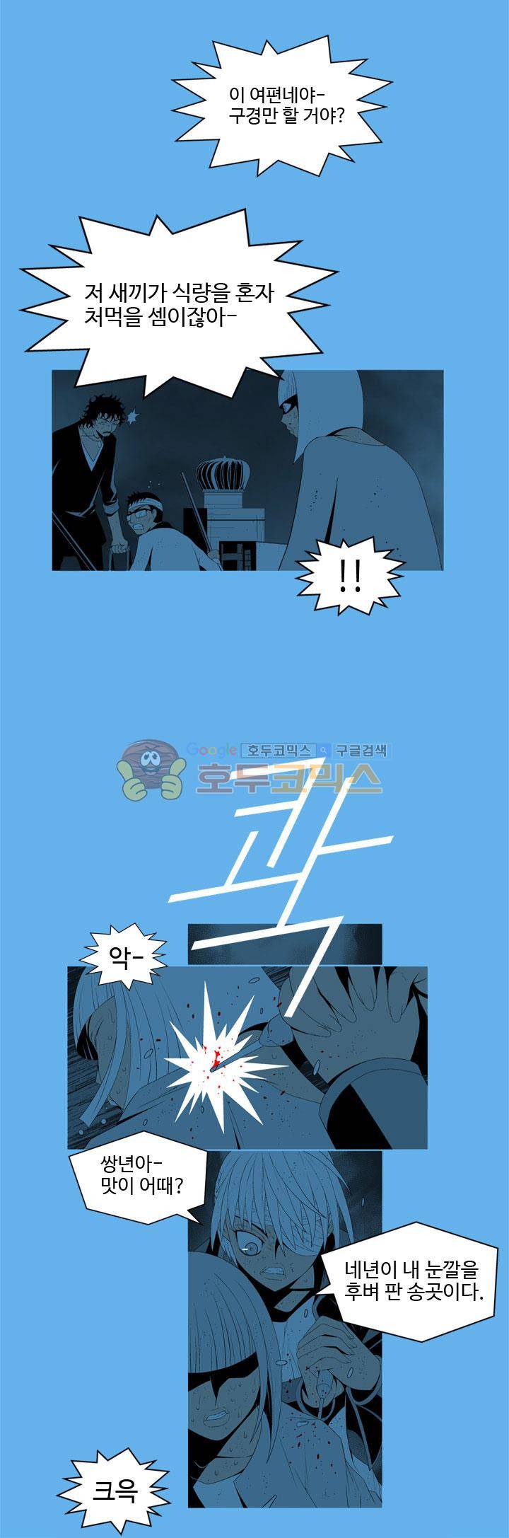 섬:네이키드 타임 30화 4