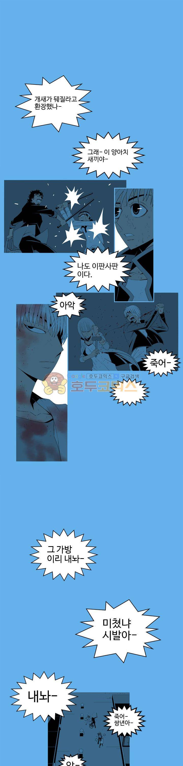섬:네이키드 타임 30화 5