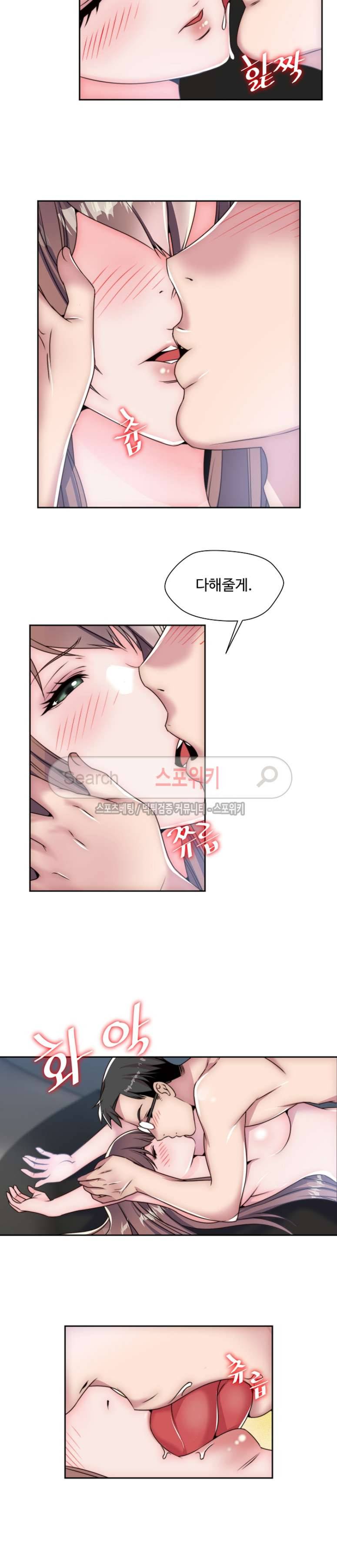 다 해줄게 7화 2