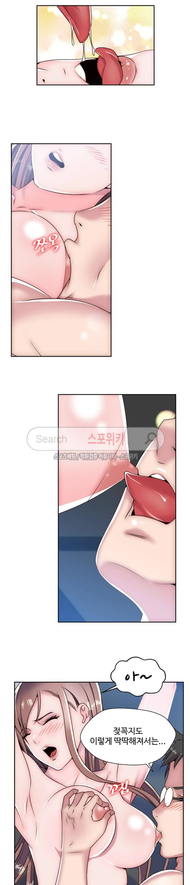 다 해줄게 7화 3