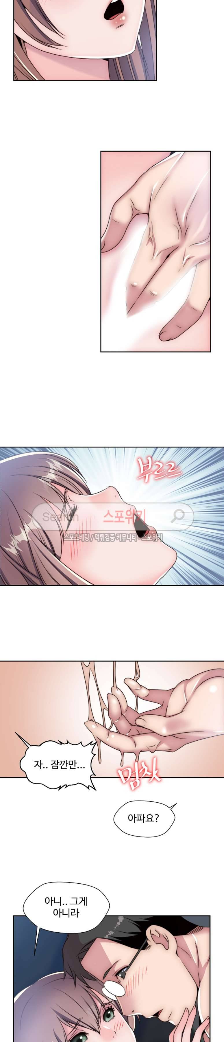 다 해줄게 7화 5