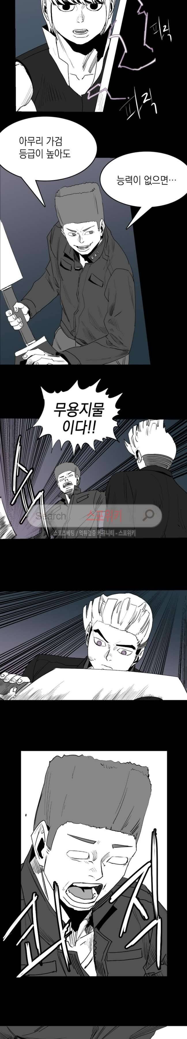 무국 38화 2