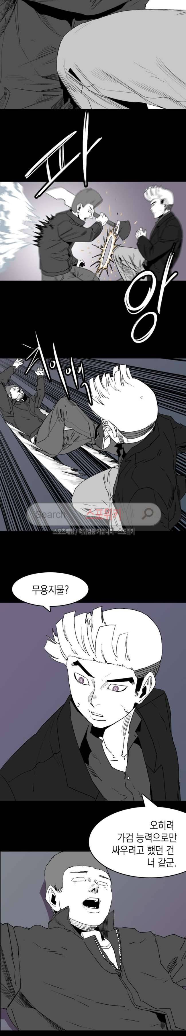 무국 38화 3