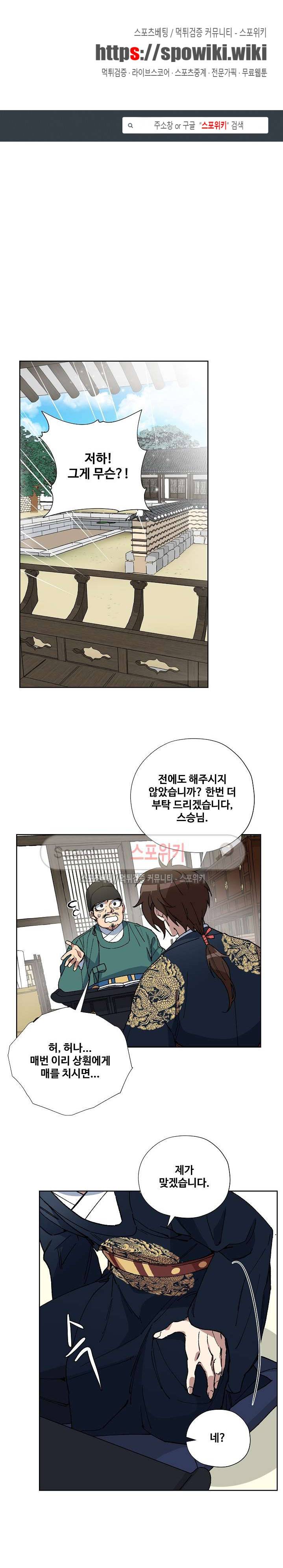 내시실격 15화 1