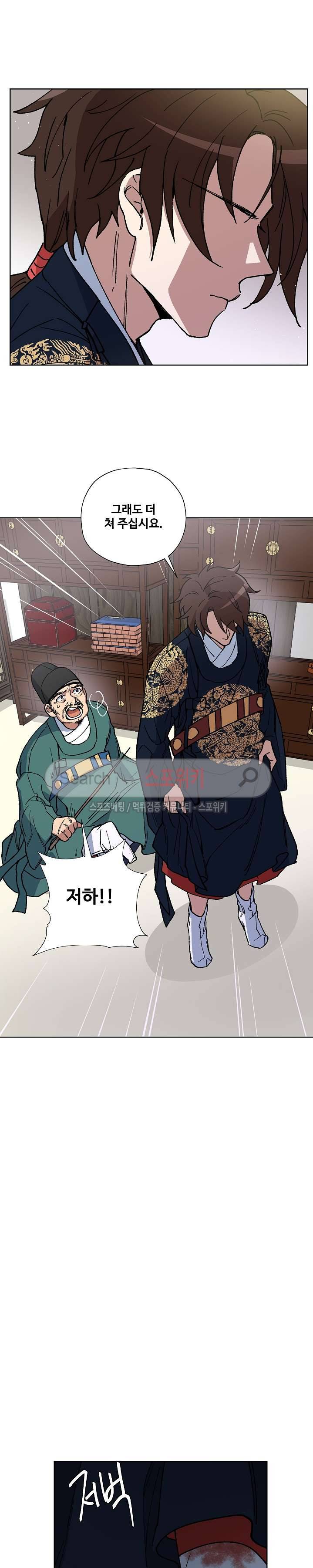 내시실격 15화 4