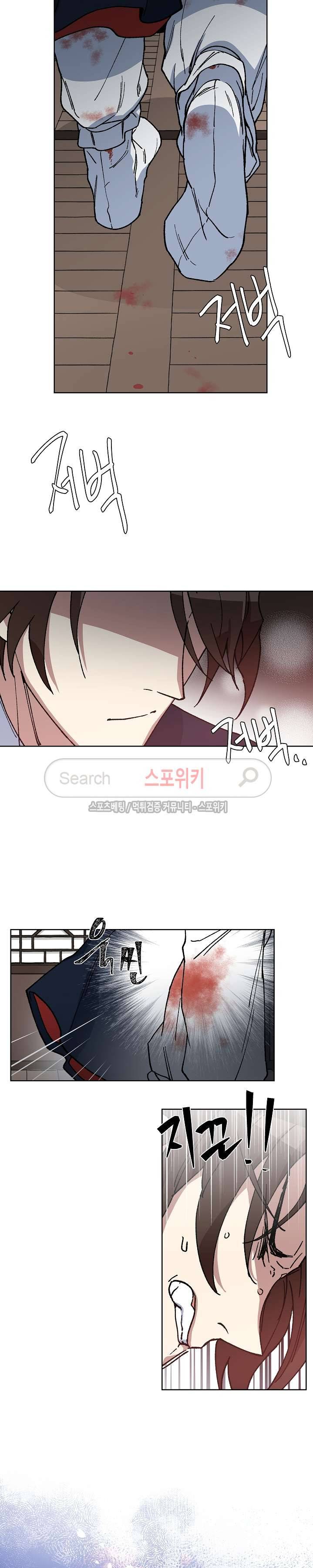 내시실격 15화 5