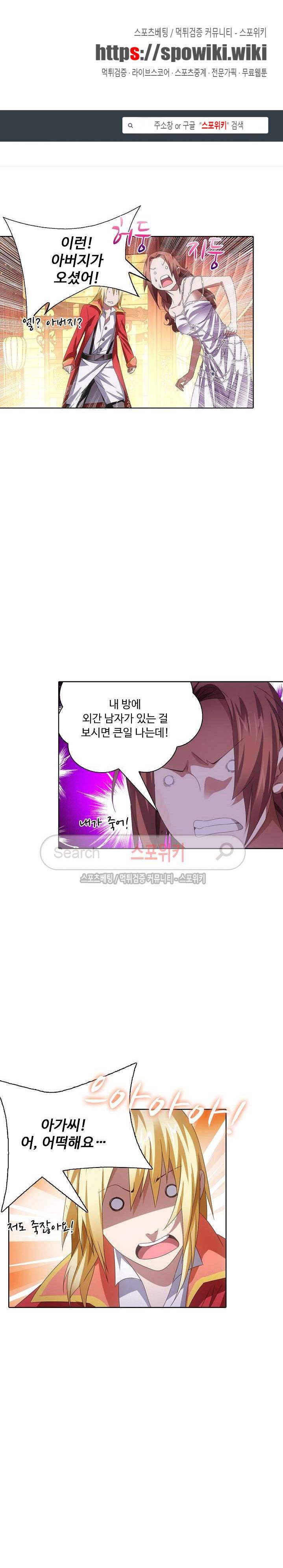 위저드 셰프 28화 1