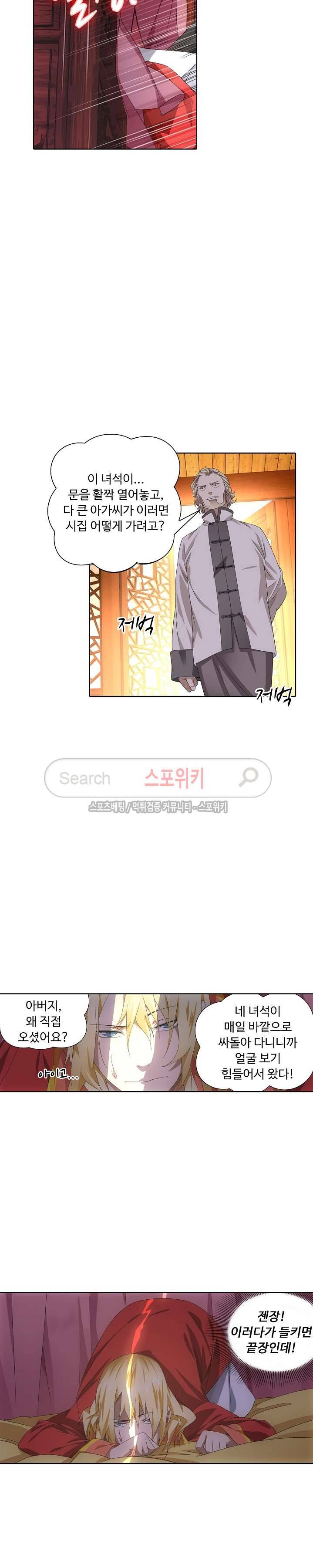 위저드 셰프 28화 3