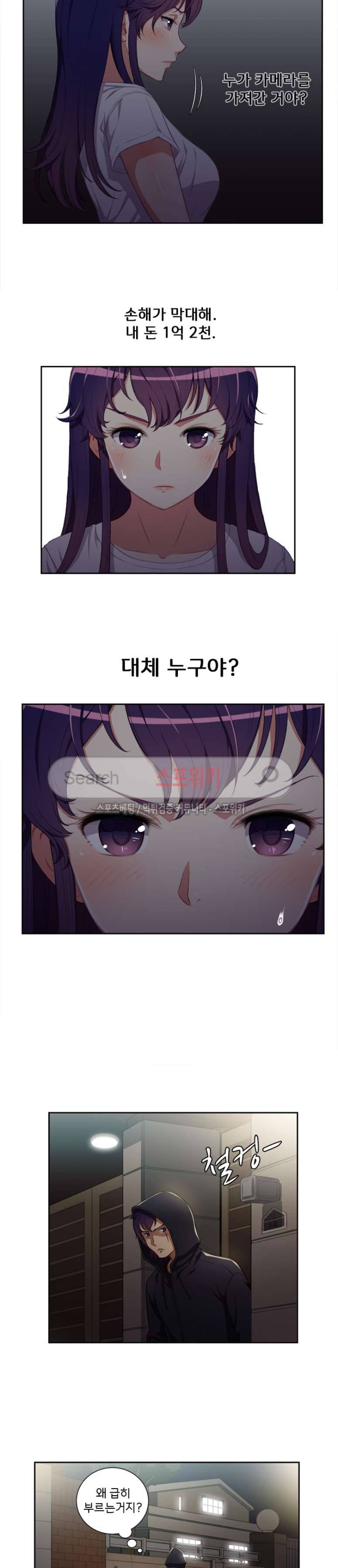 유리의 아르바이트 52화 3