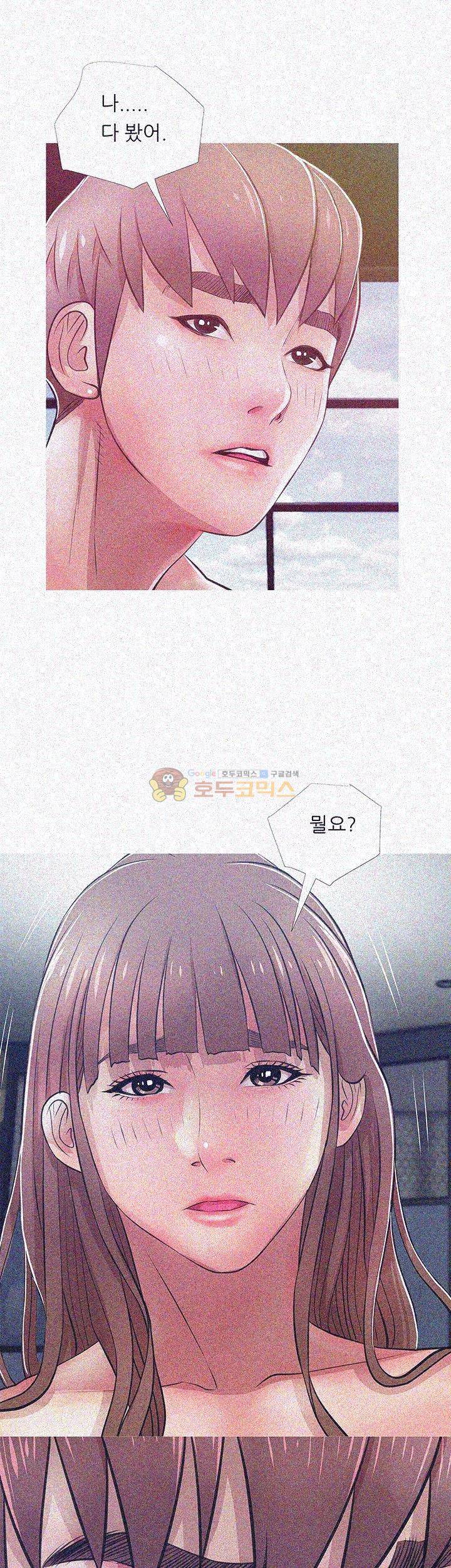 이모의 비밀 21화 1