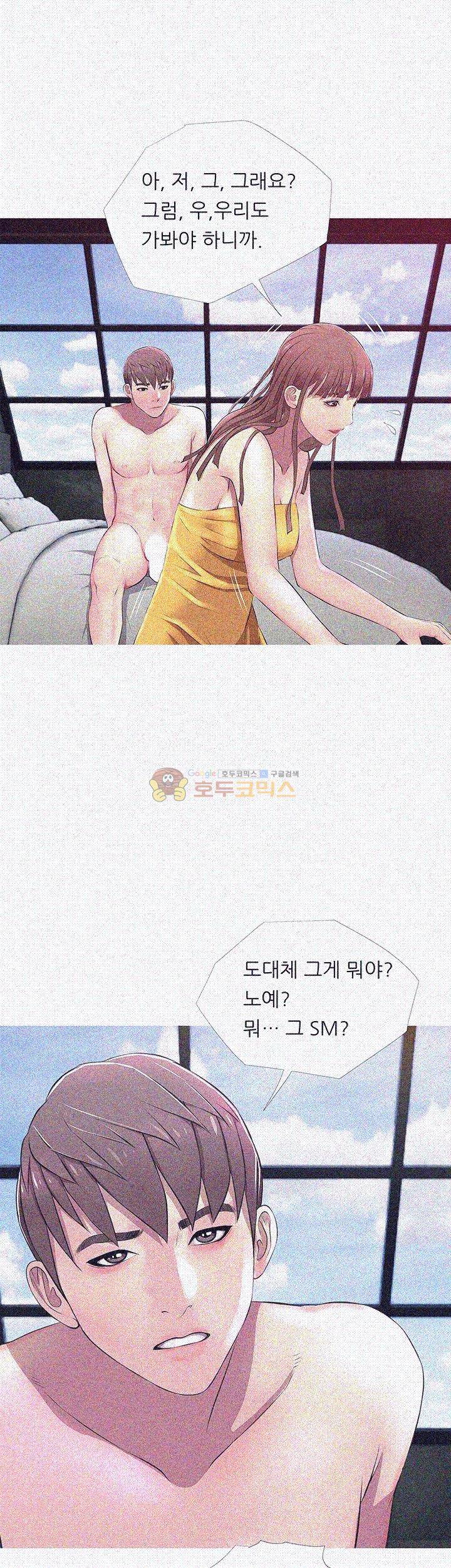 이모의 비밀 21화 3