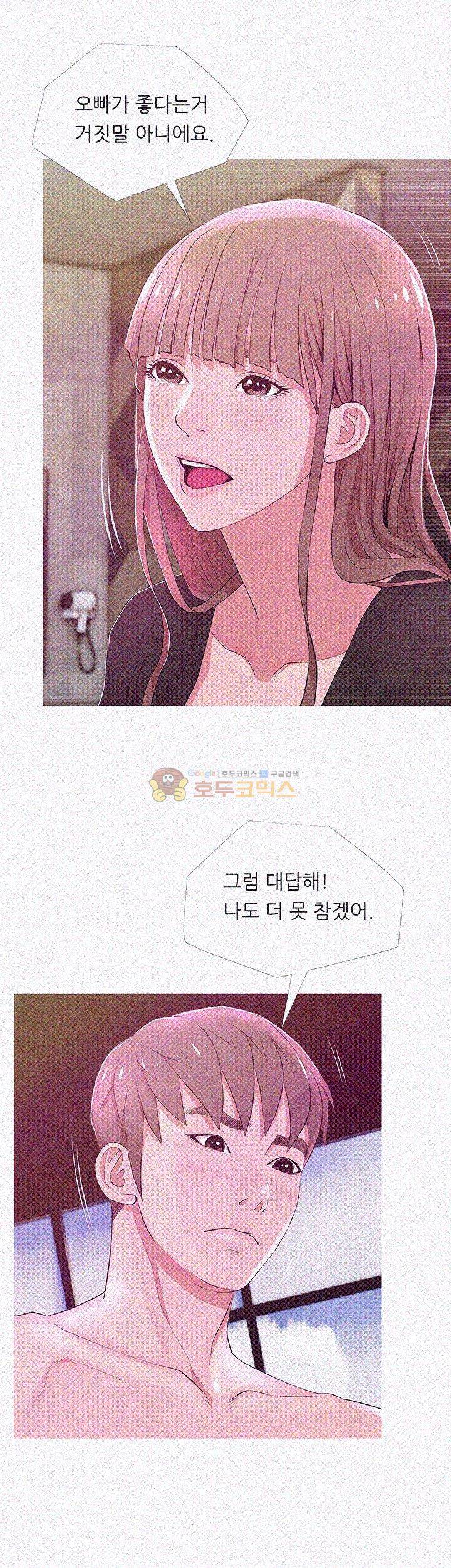 이모의 비밀 21화 6