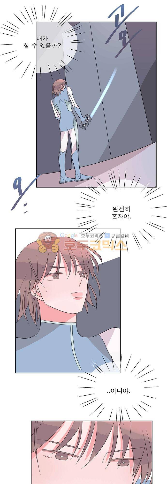 나를 깨우러 온 57화 1
