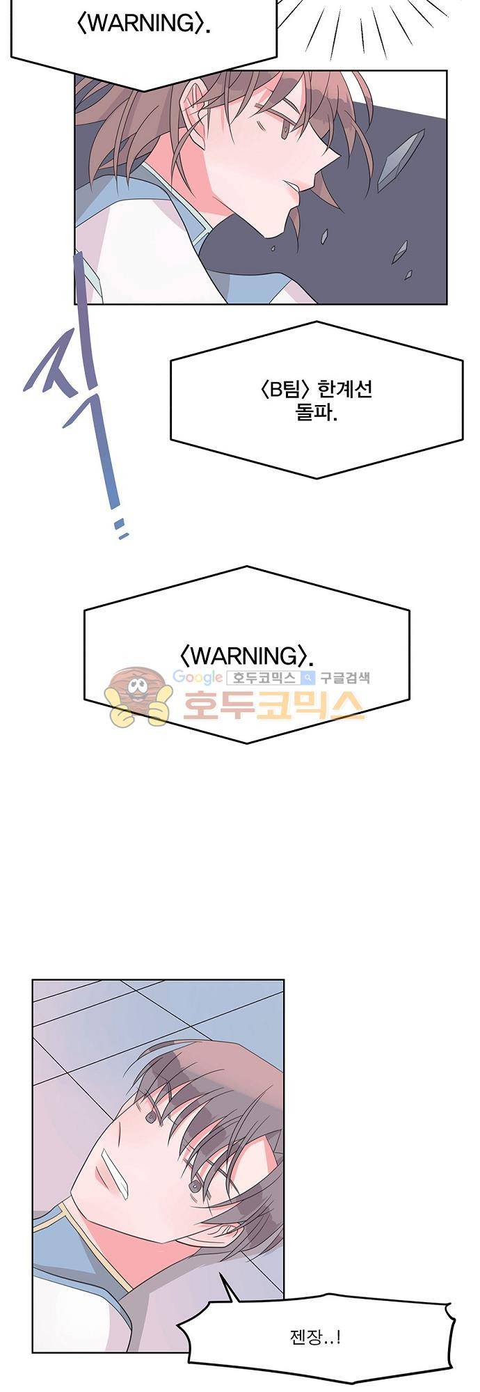 나를 깨우러 온 57화 3