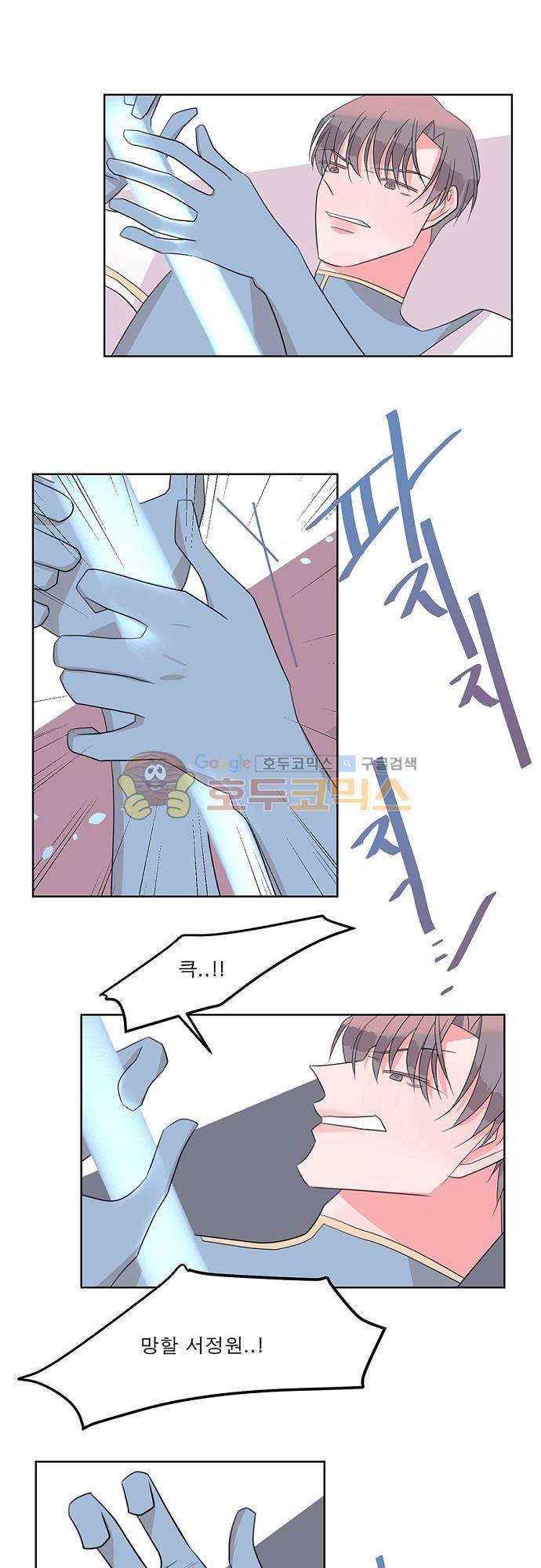 나를 깨우러 온 57화 4