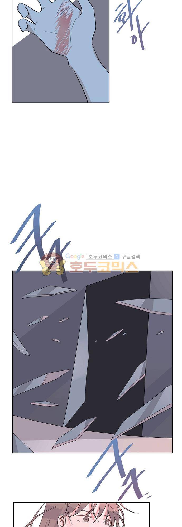 나를 깨우러 온 57화 5