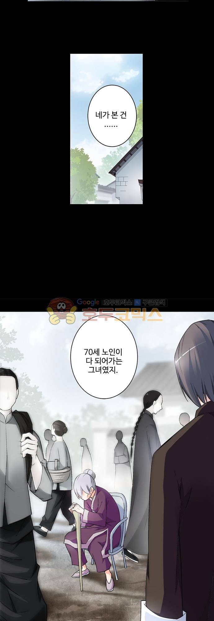 왕패어사 194화 4