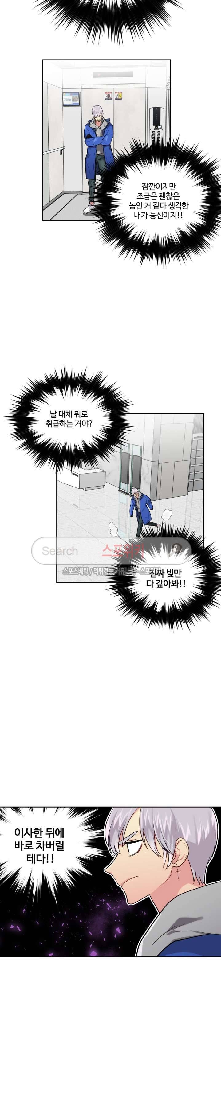 옥탑방XXX 12화 5