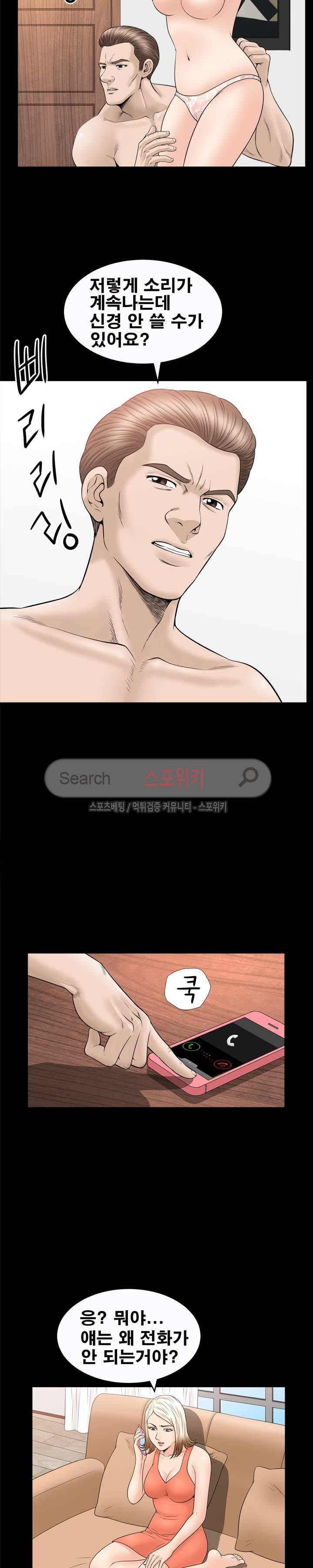 여름의 시작 55화 5