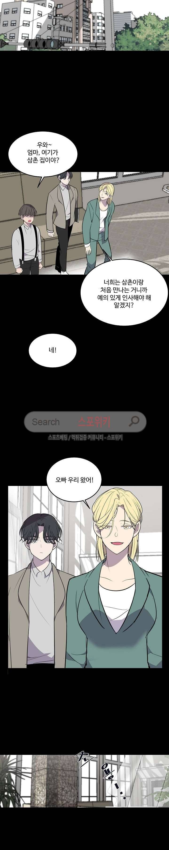 향기(BL) 25화 2