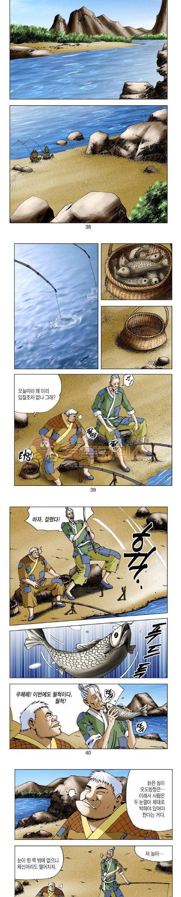 비각 1부 11권 11