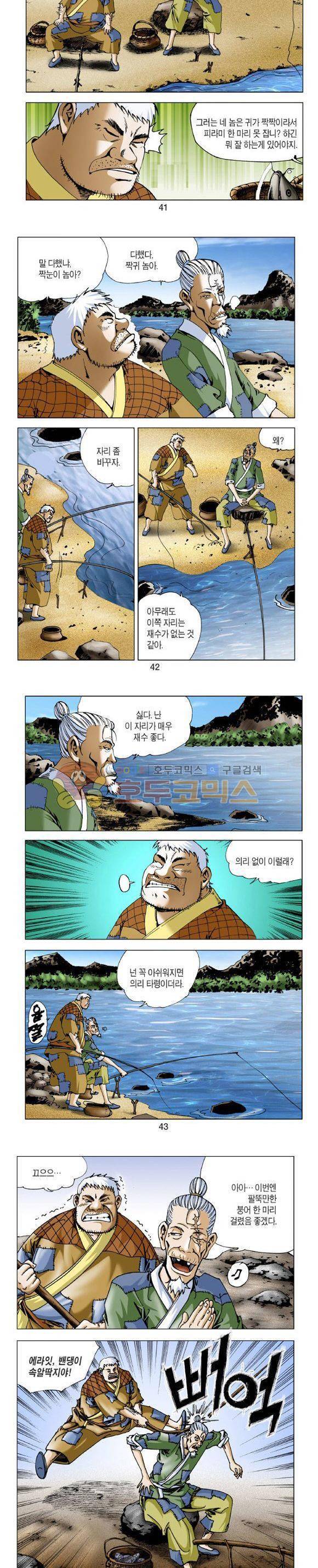 비각 1부 11권 12