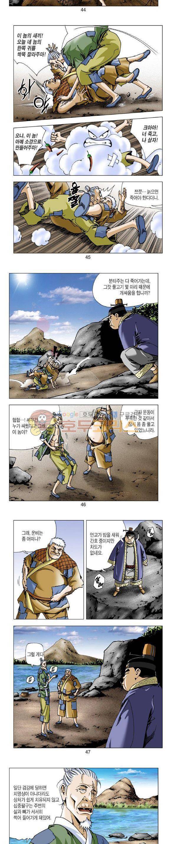 비각 1부 11권 13