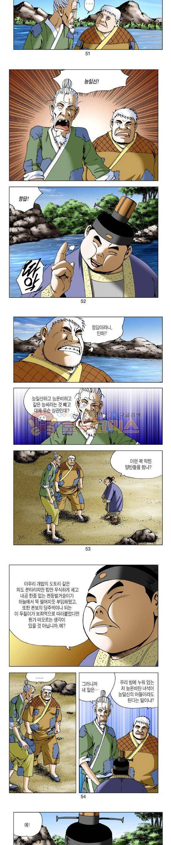 비각 1부 11권 15