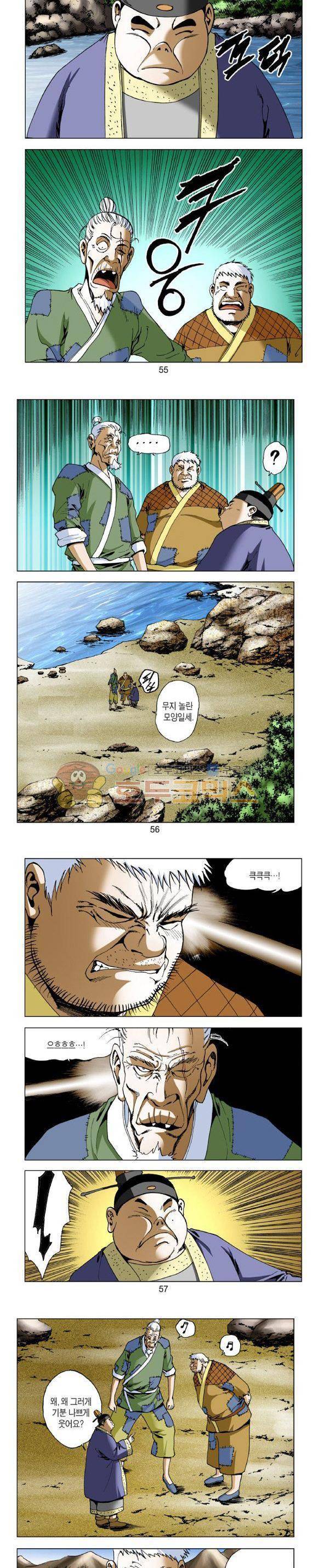 비각 1부 11권 16