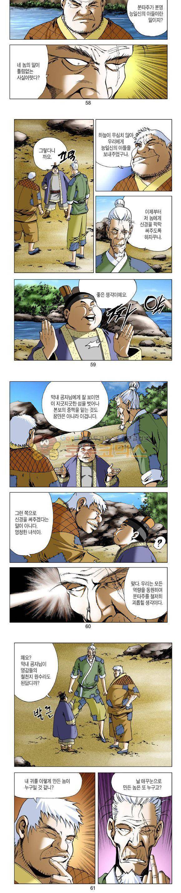 비각 1부 11권 17