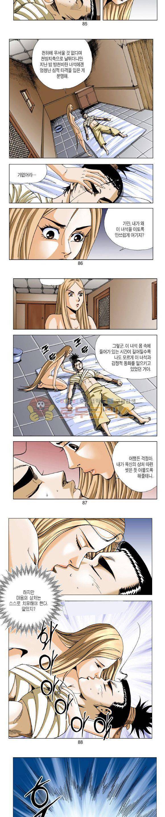 비각 1부 11권 25