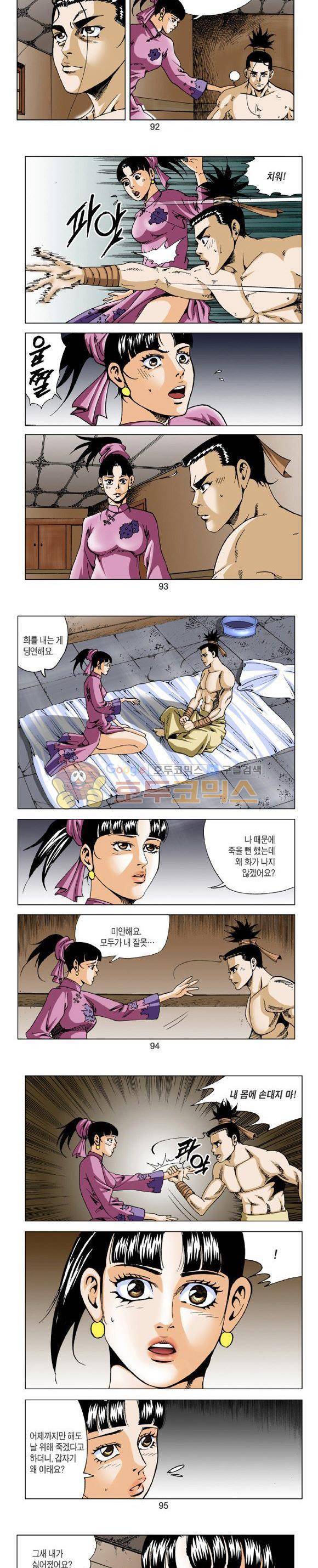 비각 1부 11권 27