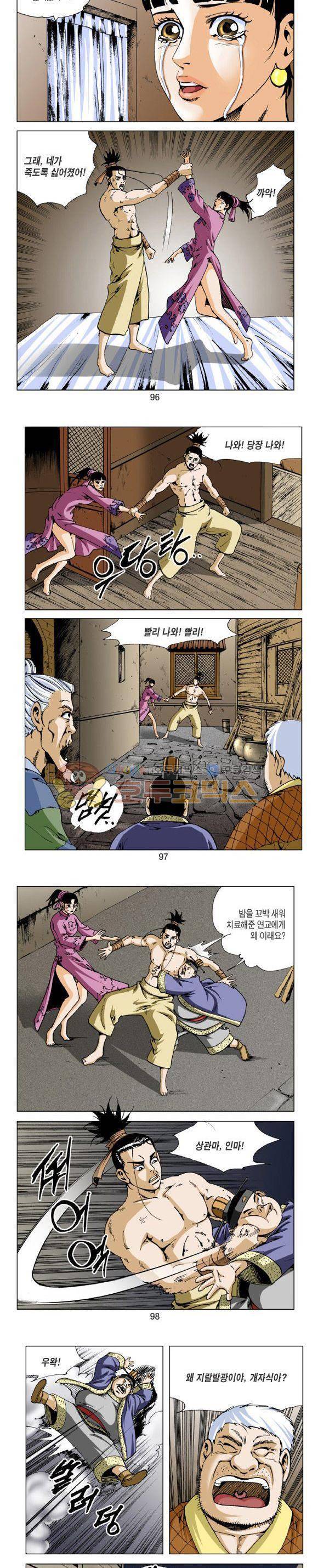 비각 1부 11권 28