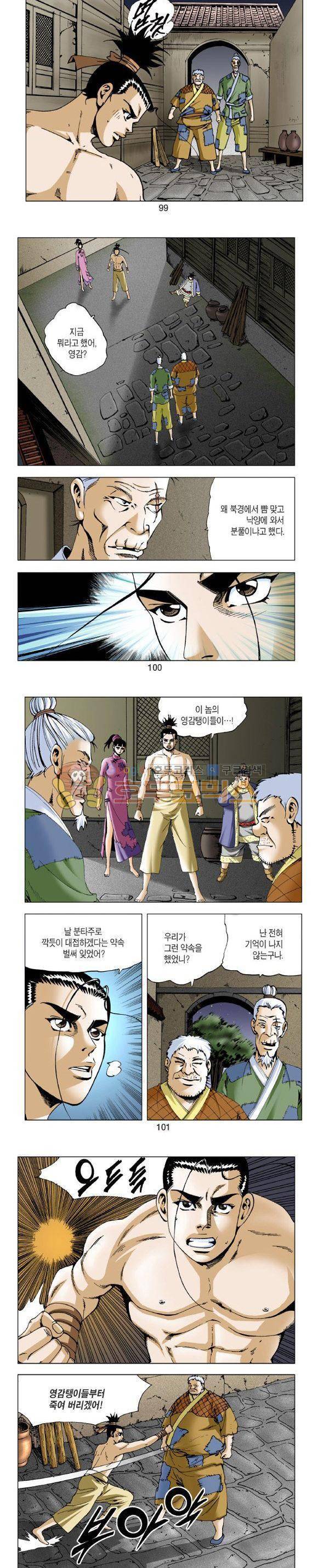 비각 1부 11권 29