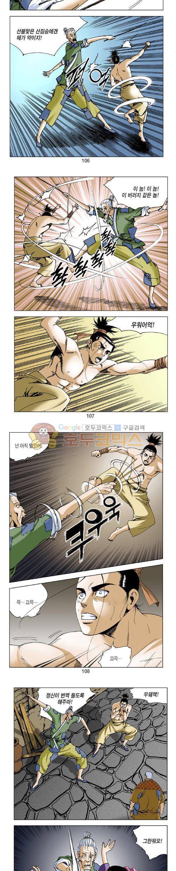 비각 1부 11권 31