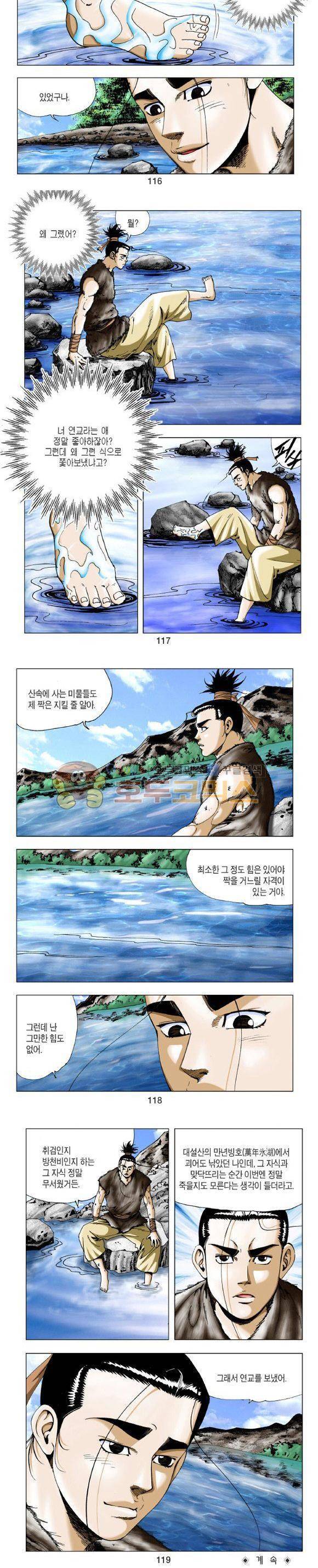 비각 1부 11권 34