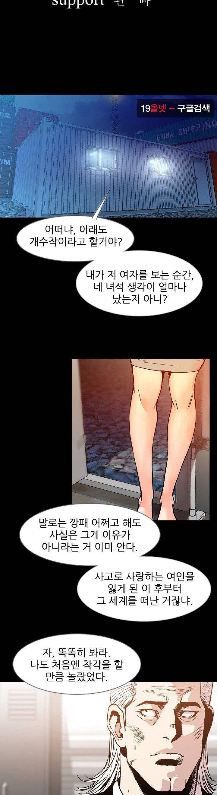 몸둥이 35화 2