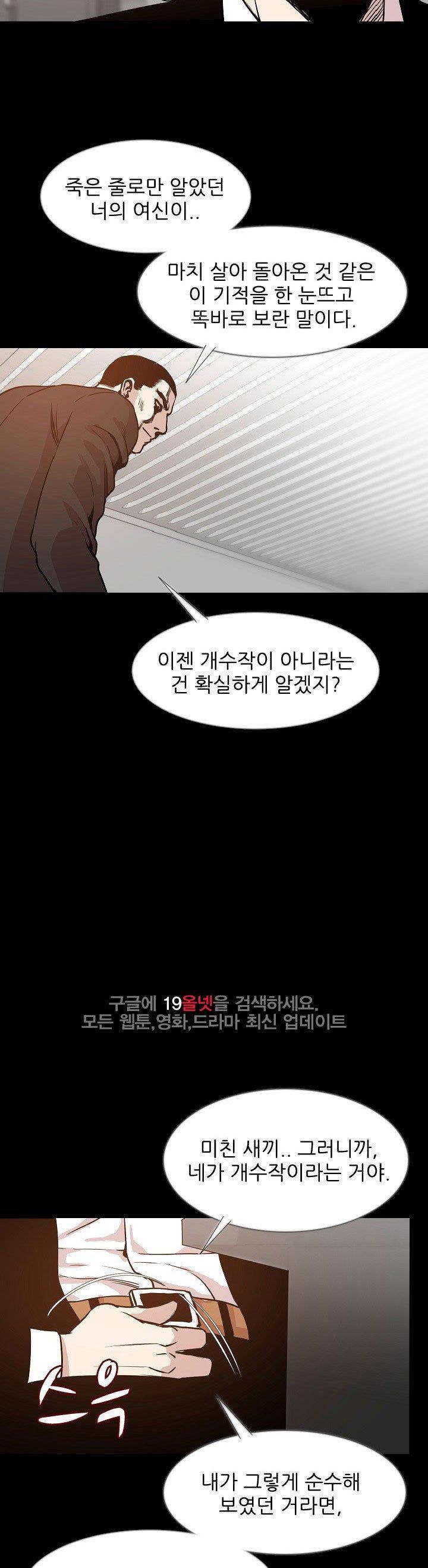 몸둥이 35화 3