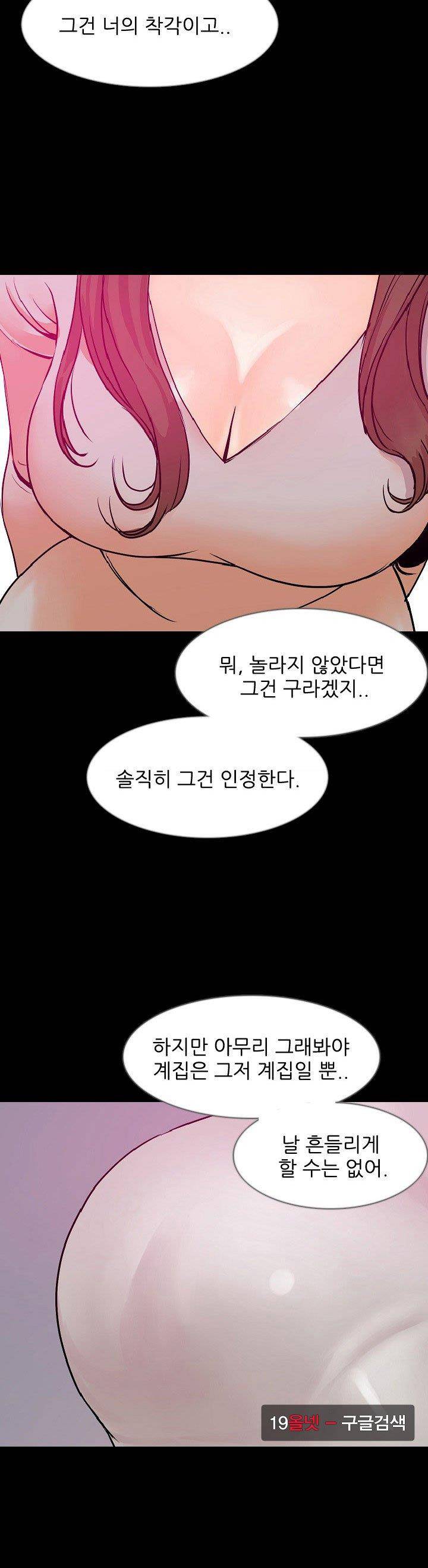 몸둥이 35화 4