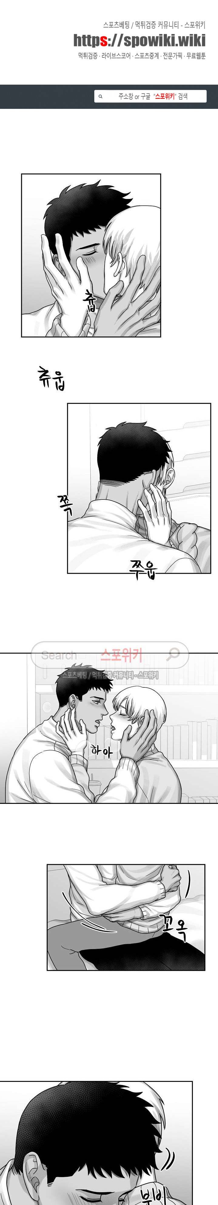 오늘도 싱싱하네요! 12화 1