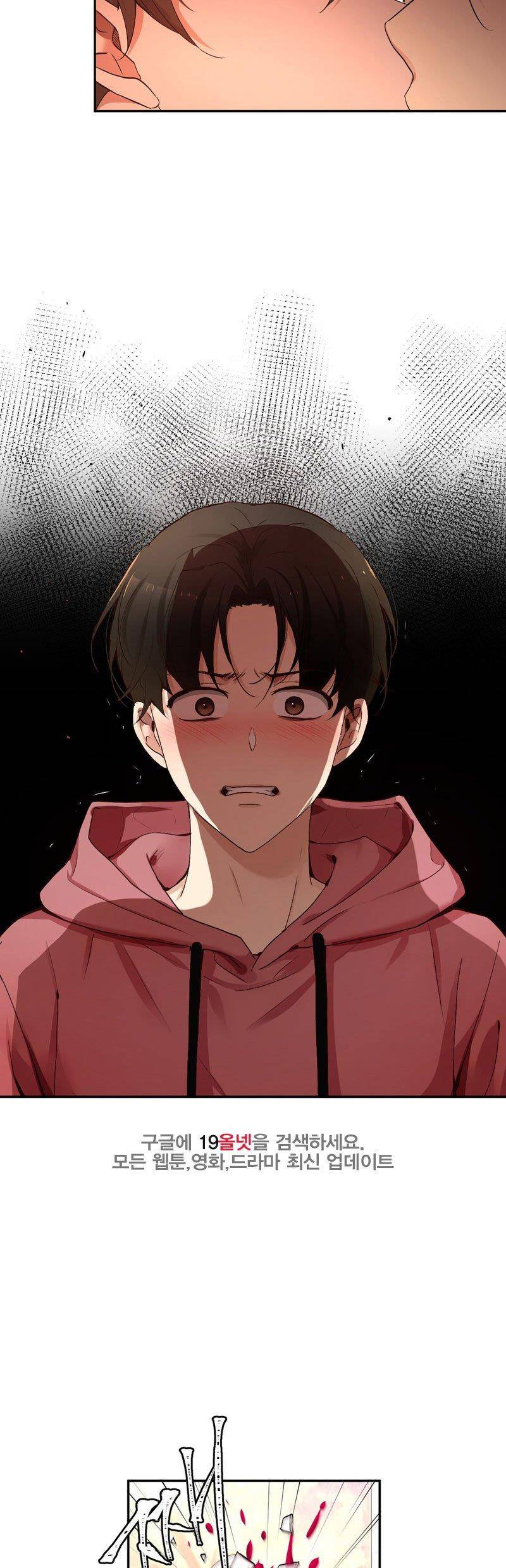 너란 남자 73화 - 두 사람...설마... 7