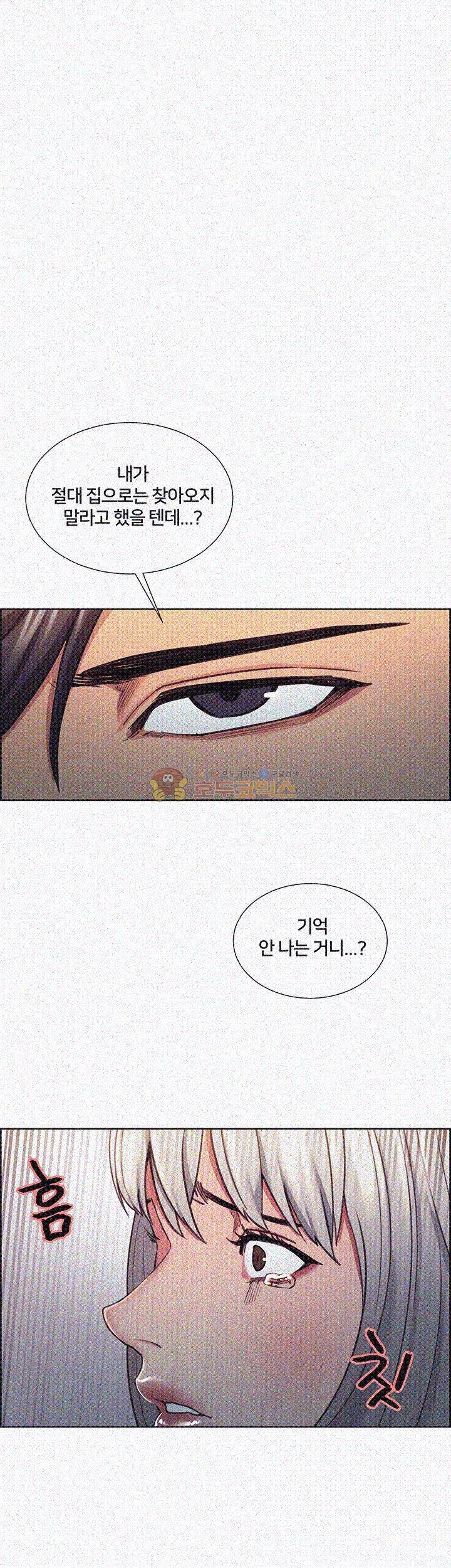 뺏어먹는맛 12화 1