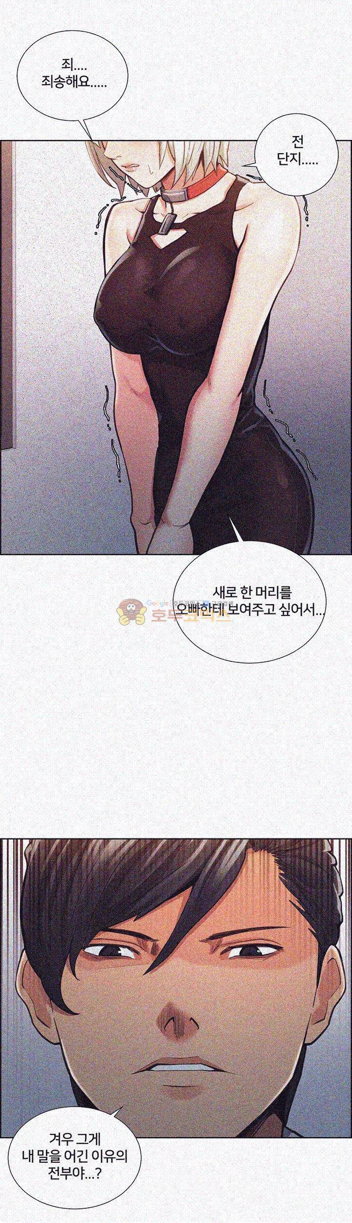 뺏어먹는맛 12화 2